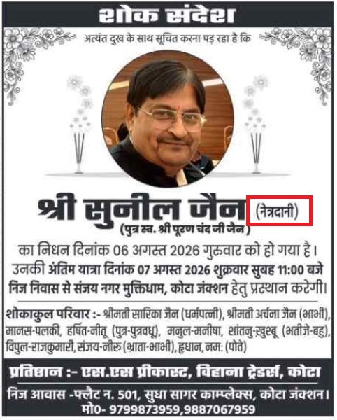 Shine India